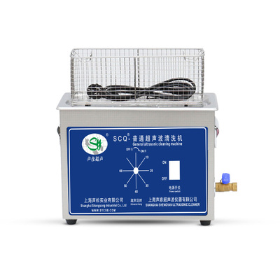 多功能超声波清洗机SCQ-4201D