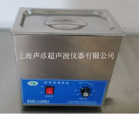普通超声波清洗机SCQ-2201
