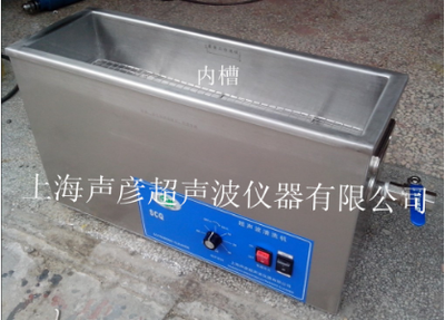 多功能超声波清洗机SCQ-4201D
